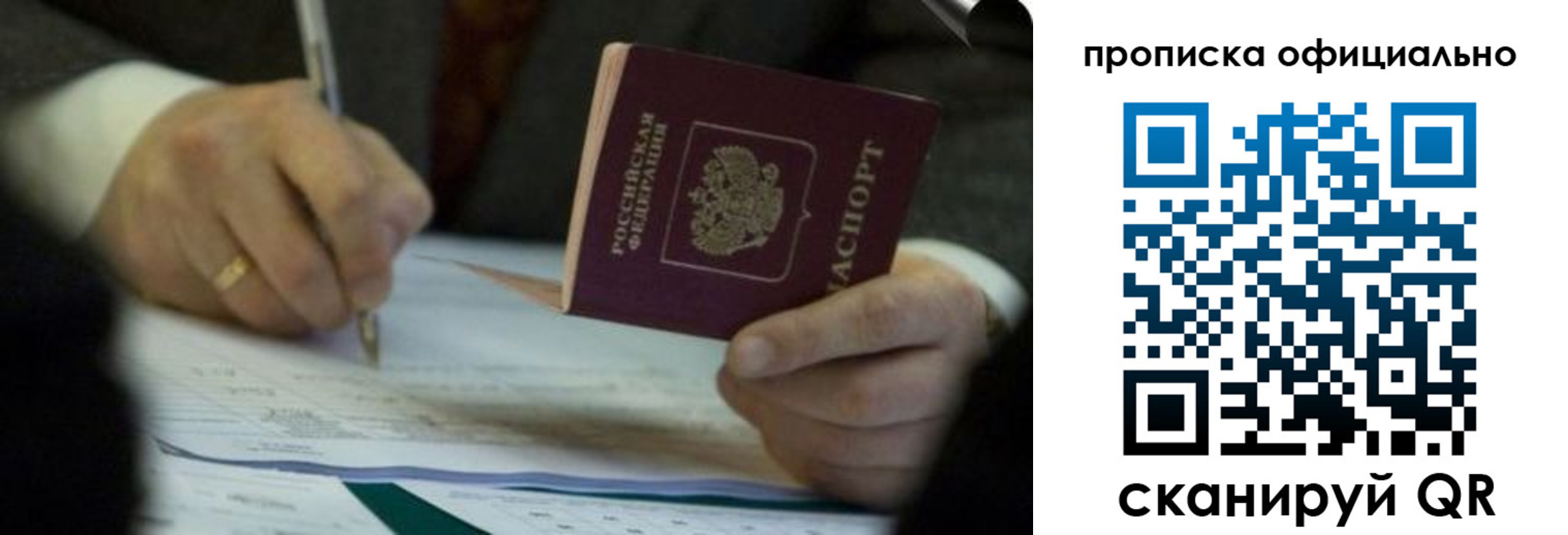 прописка иностранных граждан в Майкопе