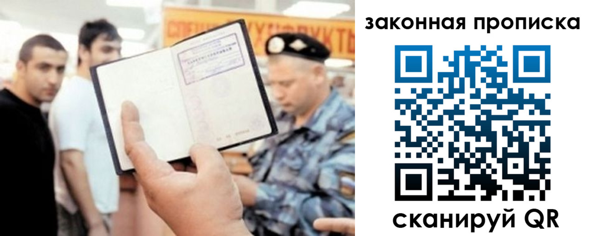 временная регистрация законно в Майкопе