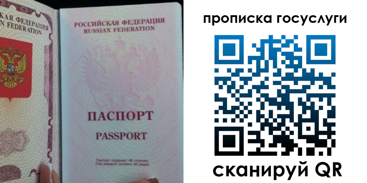 прописка 2025 в Майкопе